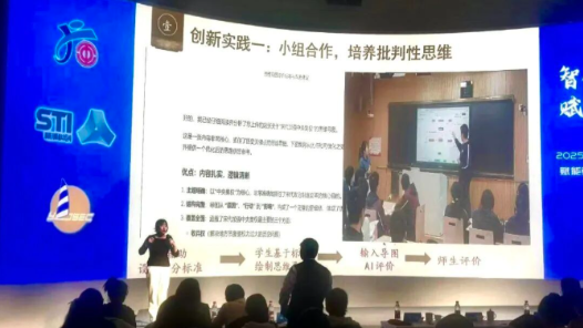 当AI走进课堂……