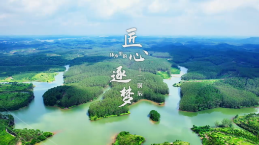 匠心逐梦 环水里的“十二时辰”