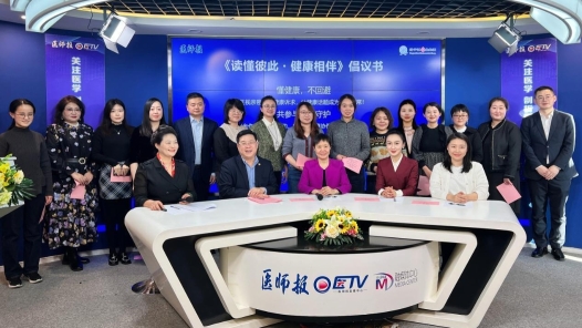 《中国职业女性家庭健康管理调查报告》发布