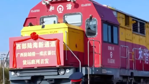 2天直达！广西氧化铝坐专列去重庆