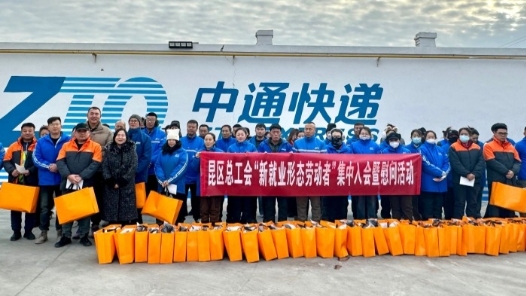 内蒙古包头市昆都仑区总工会开展新就业形态劳动者集中入会慰问活动