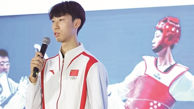 奋力谱写中国跆拳道事业高质量发展新篇章