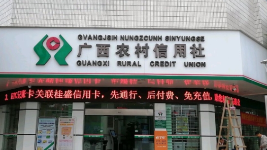 以“螺丝钉文化”为引领，扎根柳州，服务“农”“商”