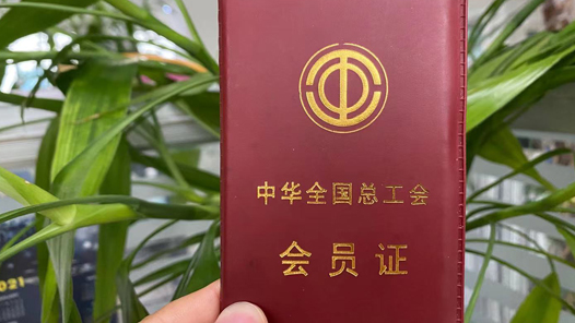 江西89.5万新就业形态劳动者加入工会