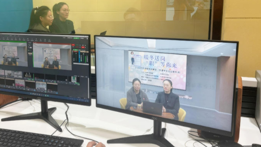 天津市津南区总工会搭建就业桥梁 “暖冬送岗”直播精准对接供需