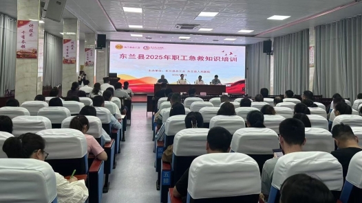 广西东兰县总工会聚力锻造优质产业工人队伍