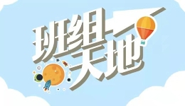 班组天地丨我一大老爷们，2025年哭了3.5次