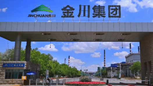 积极履行社会责任 建设一流企业