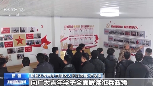 视频丨2026年上半年征兵宣传工作有序开展
