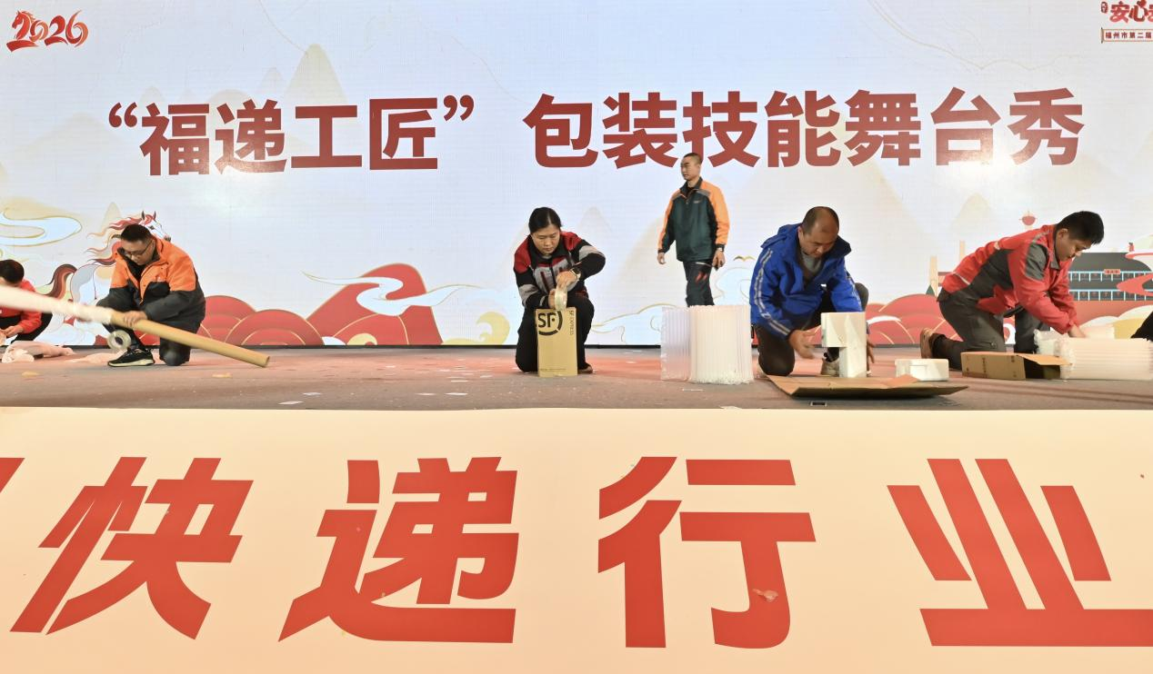 “福递工匠”包装技能舞台秀 “福递工匠”包装技能舞台秀