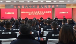 情暖警察节 云南工会把关怀送到一线