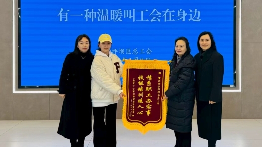 重庆沙坪坝区工会就业服务行动赋能职工上岗增收