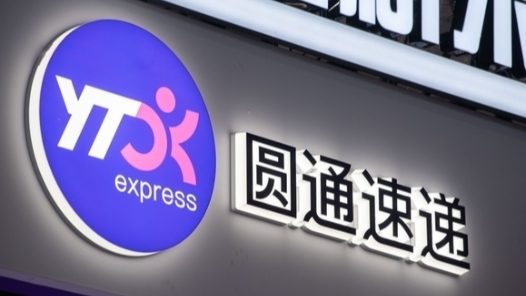 圆通速递3亿元收购实控人资产万佳高科