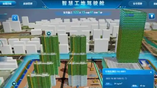 智慧工地系统助力杭州地铁高效建设