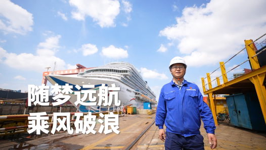 劳模故事·全国劳动模范丨洪刚：随梦远航 乘风破浪