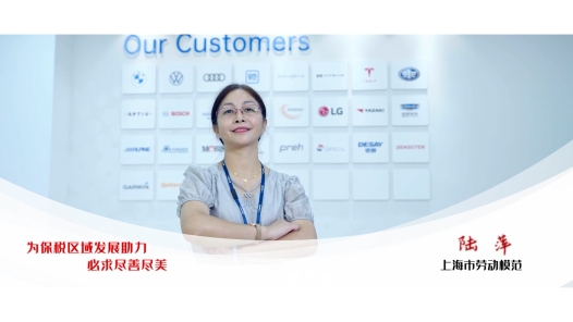 劳模故事·上海市劳动模范丨陆萍：从产线女工到亿元订单“破局者”