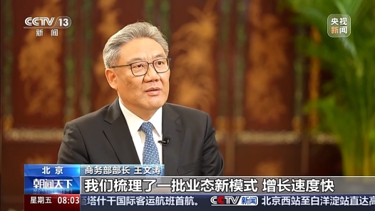 权威访谈 开局“十五五”｜扩消费、稳外贸、促开放 多策并举赋能经济高质量发展