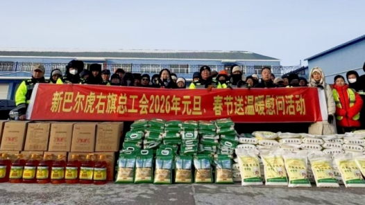 内蒙古新巴尔虎右旗总工会开展“两节”送温暖慰问活动