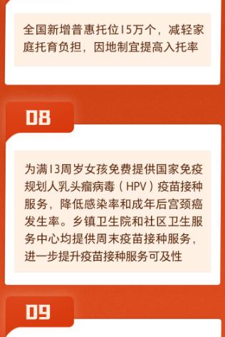 国家卫健委确定2026年全系统为民服务十件实事，你最期待哪一件？