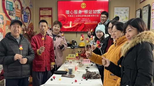 山东省青岛市市南区开展工会驿站多维送暖关怀行动