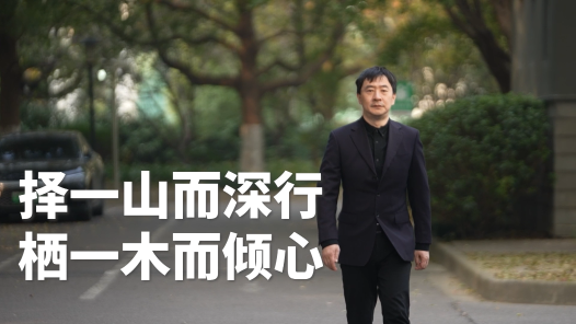 劳模故事·全国劳动模范丨王渊峰：择一山而深行，栖一木而倾心