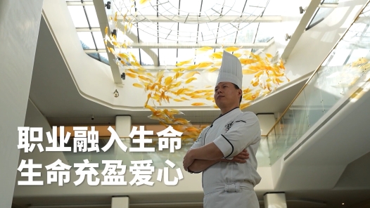 匠人匠心·上海工匠丨徐彪：职业融入生命 生命充盈爱心