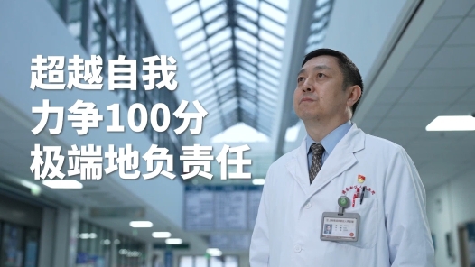 劳模故事·上海市五一劳动奖章丨禹宝庆：超越自我 力争100分