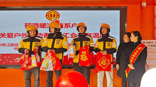 定好小闹钟！各地工会新春“大礼包”上路了