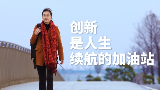 劳模故事·全国劳动模范丨肖素枝：创新是人生续航的加油站