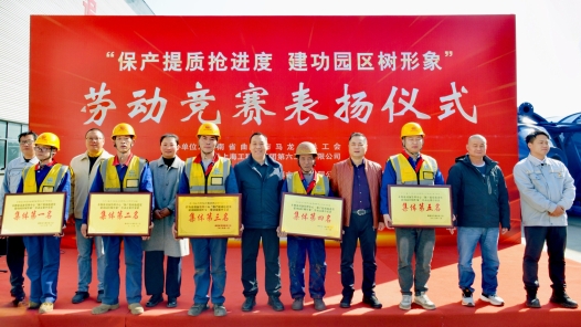 云南省曲靖市马龙区总工会牵头搭台 企地联动竞赛赋能产业工人成长