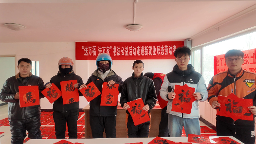 “送万福·进万家” 山东省乳山市总工会让奔波的“新”力量喜提年味儿