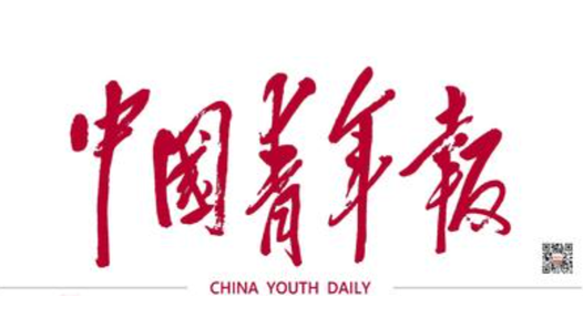 中国青年报：《习近平与一线职工朋友们》出版发行