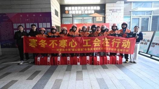 浙江省杭州市拱墅区小河街道“爱心驿家”为新就业形态劳动者送上“定制温暖”