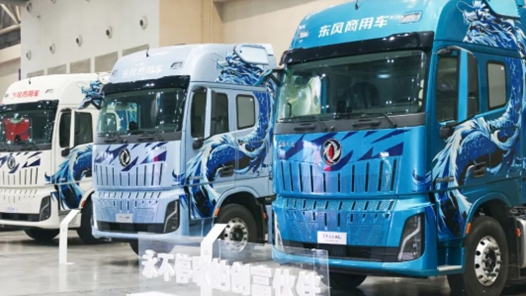 全球单体规模最大中重型商用车智慧工厂正式投产