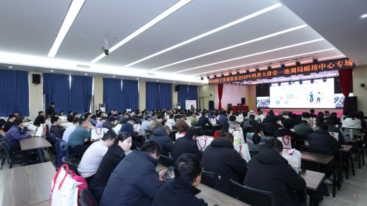“健康中国·职工行动”HPV科普大讲堂走进河北廊坊 线上线下联动同步送健康