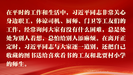 《习近平与一线职工朋友们》摘读①