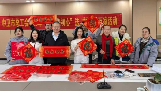 宁夏中卫工会开展致敬劳动者系列活动