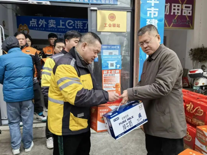 2026年“两节”送温暖活动2