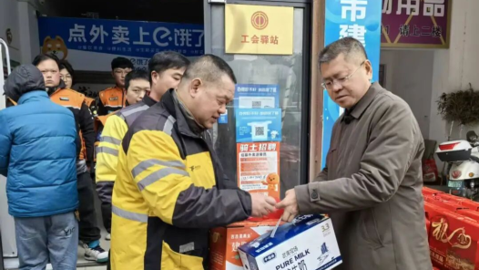 福建省南平市总工会开展“两节”送温暖活动