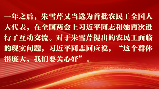 《习近平与一线职工朋友们》摘读⑤