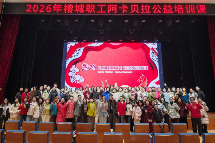 2026年榕城职工阿卡贝拉公益培训课。福州市总工会 供图