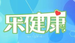 乐健康丨火锅配酸奶、撸串搭水果，“垃圾食品+解药”搭配吃有益健康吗？