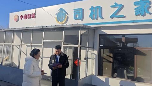 内蒙古阿鲁科尔沁旗总工会走进“司机之家”开展普法宣传活动