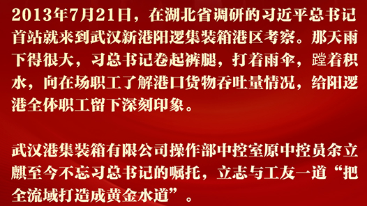 《习近平与一线职工朋友们》摘读⑨
