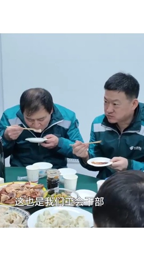 这个冬天，和“娘家人”一起包顿饺子