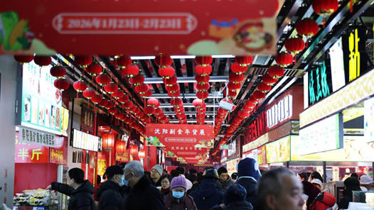 新春走基层｜特写：四喜丸子里的人间烟火