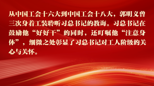 《习近平与一线职工朋友们》摘读⑩
