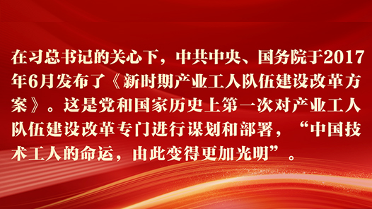 《习近平与一线职工朋友们》摘读⑪