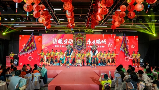 深圳市总工会举行关爱一线职工新春年夜饭活动