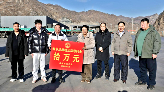 新春走基层｜咱们的“娘家人”又来了